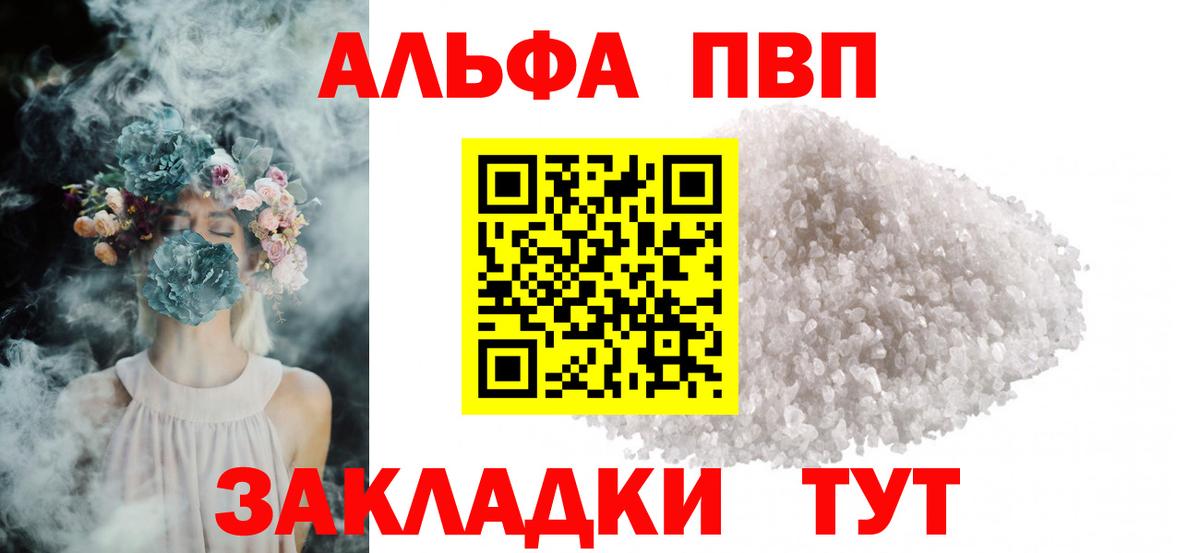 Семёнов  Альфа ПВП Crystall  наркошоп  Вход с VPN  A PVP мука  A PVP VHQ 