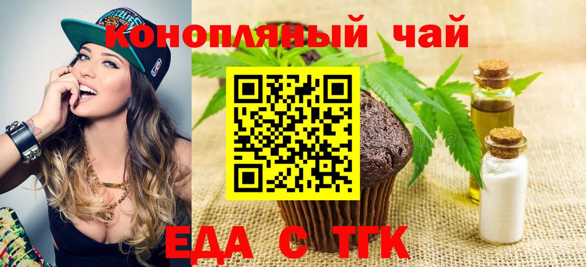 Cannafood конопля  Вход с VPN  Семёнов 