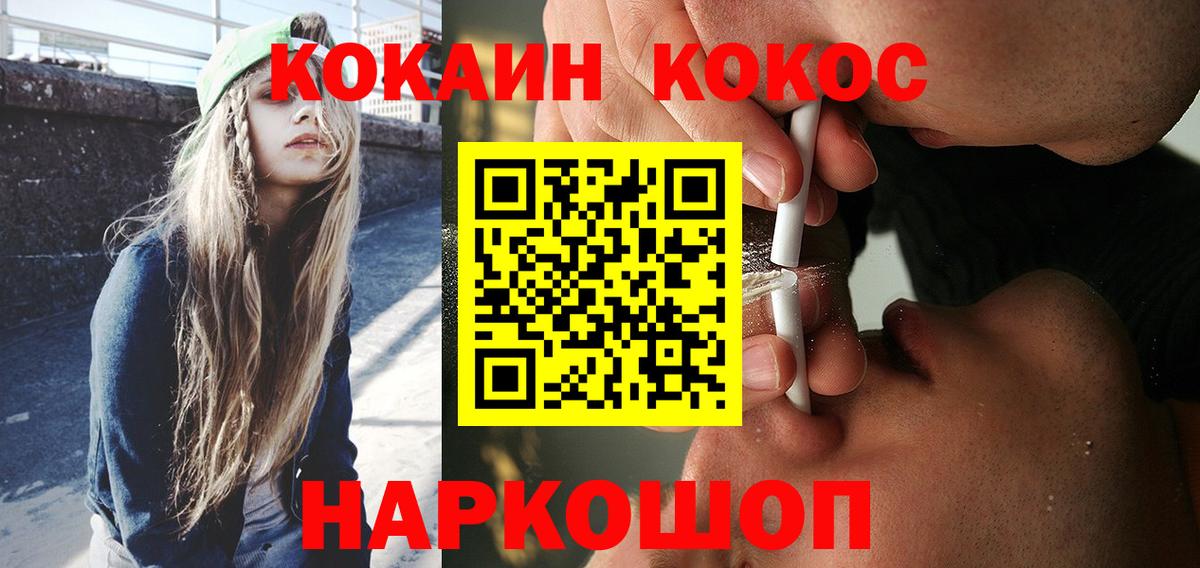 Семёнов  КОКАИН Fish Scale  Вход с VPN  Кокаин 99% 