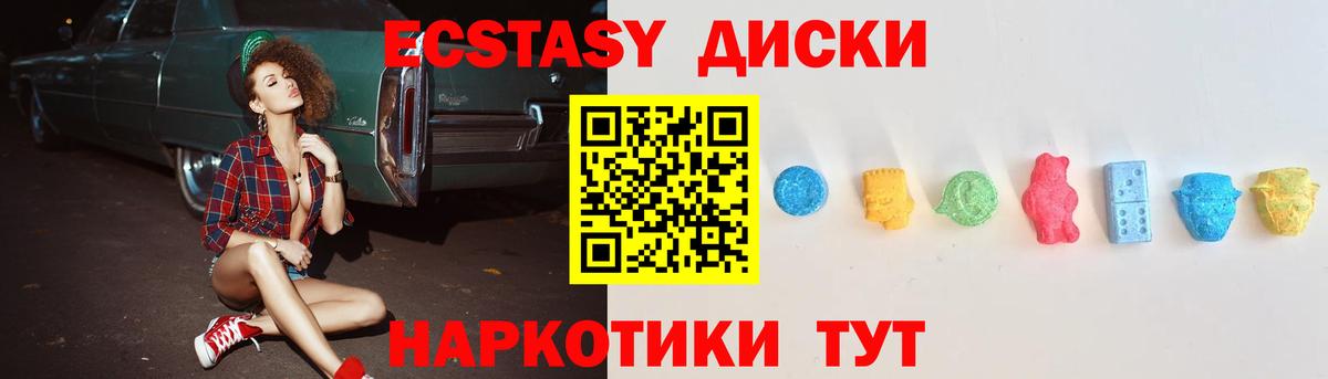 Экстази Дубай  Экстази 300 mg  Семёнов  Вход с VPN 