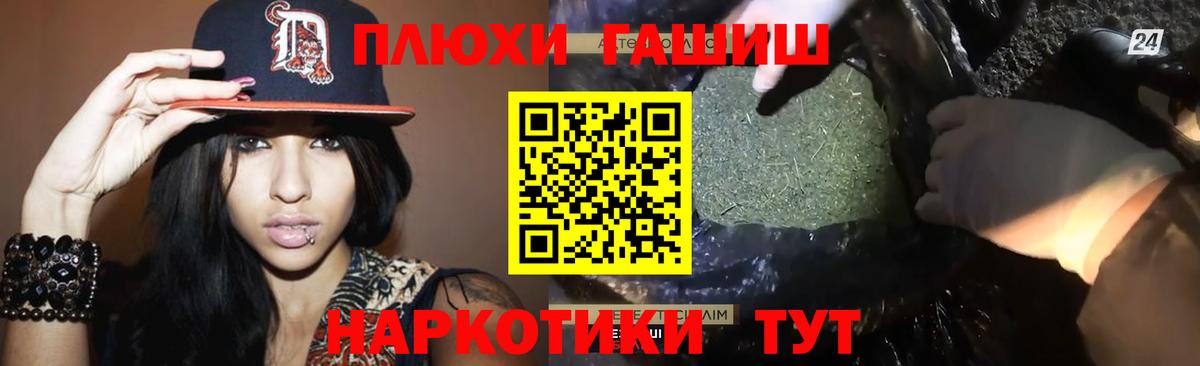 Гашиш Cannabis  Гашиш Premium  ГАШ  Семёнов  Вход с VPN 
