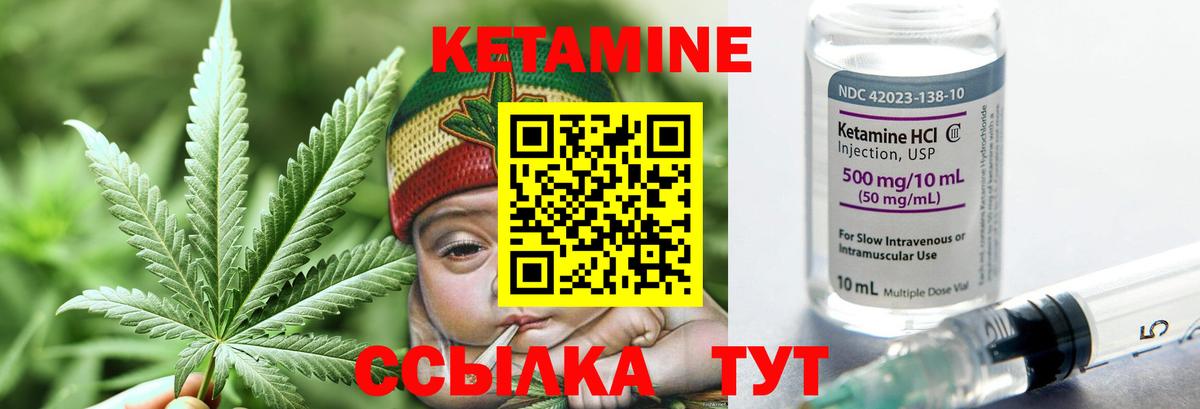 Кетамин VHQ Семёнов