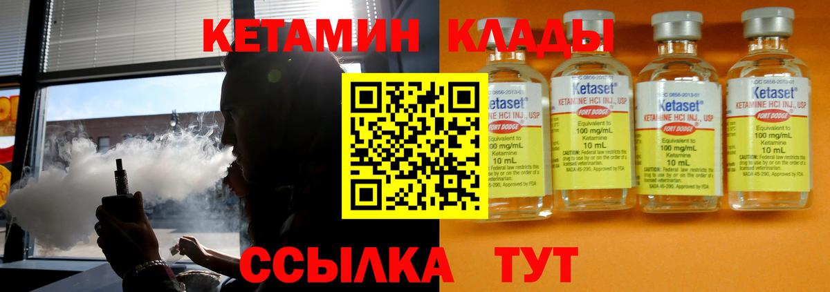 КЕТАМИН VHQ  Вход с VPN  Семёнов  КЕТАМИН VHQ 