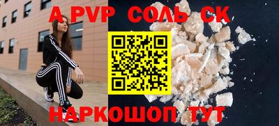 альфа пвп VHQ Краснознаменск