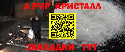 альфа пвп VHQ Краснознаменск