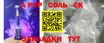 альфа пвп VHQ Краснознаменск
