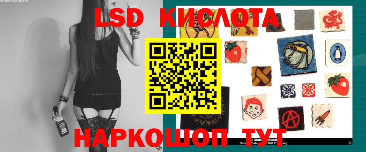 Лсд 25 экстази  Вход с VPN  LSD-25 экстази ecstasy  Семёнов  ЛСД экстази кислота 