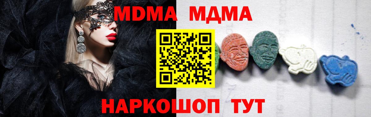 MDMA  Вход с VPN  Семёнов  MDMA crystal  MDMA crystal 