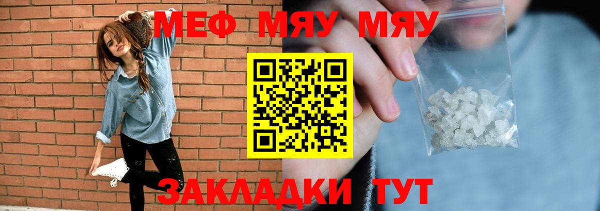 Мефедрон VHQ  Мефедрон  Семёнов  Вход с VPN 
