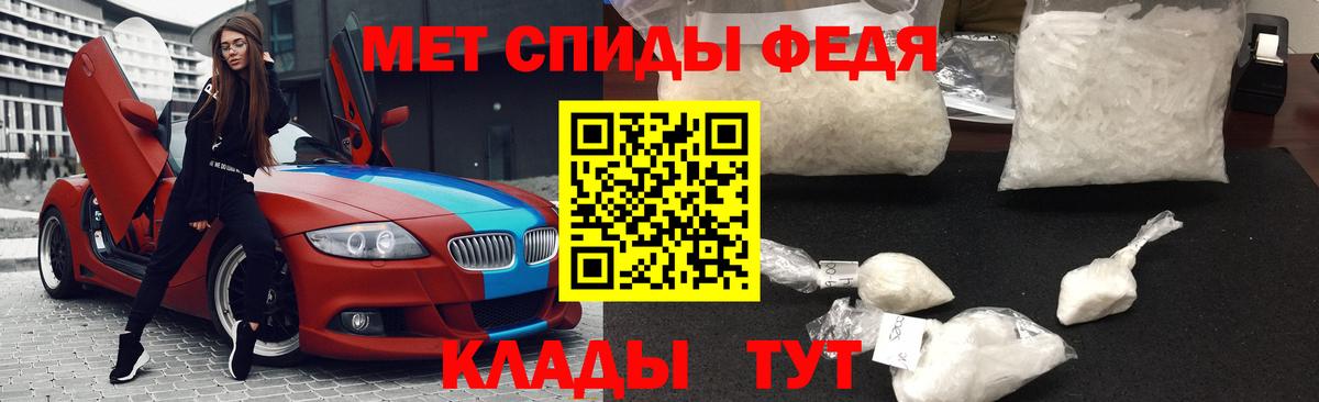 МЕТАМФЕТАМИН винт Семёнов
