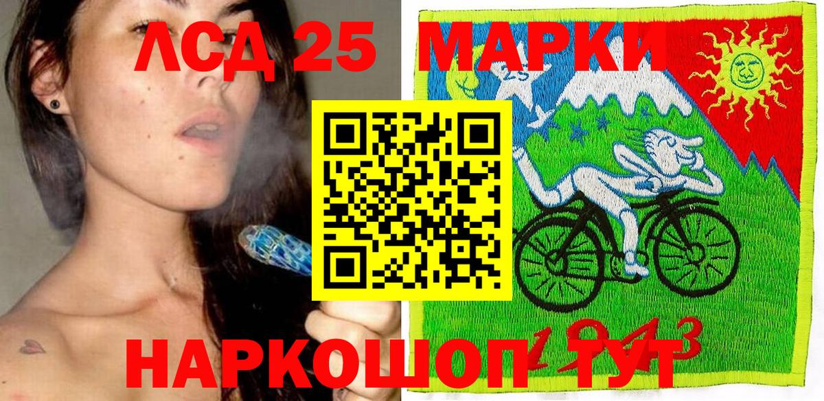 Марки 25I-NBOMe 1500мкг  Марки 25I-NBOMe 1500мкг  Семёнов  как найти   Вход с VPN 