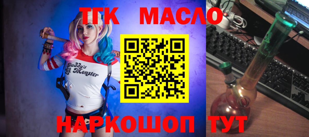 ТГК концентрат Семёнов